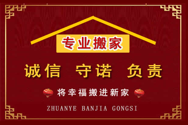 分宜搬家电话