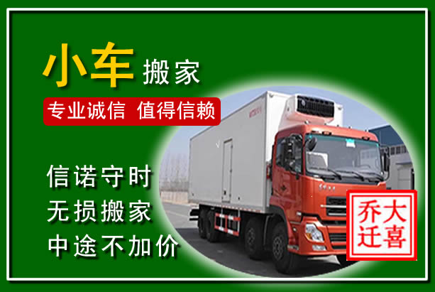 分宜物品搬运