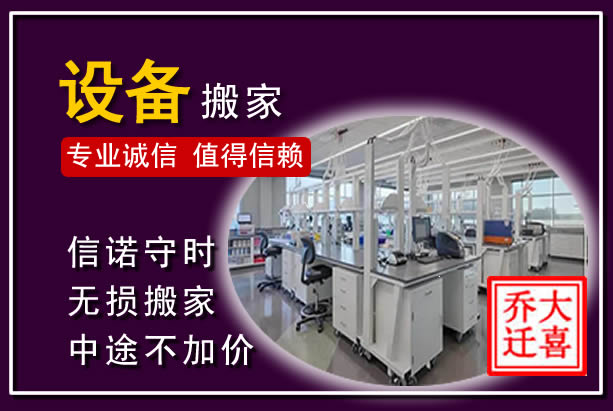 分宜仪器设备搬运
