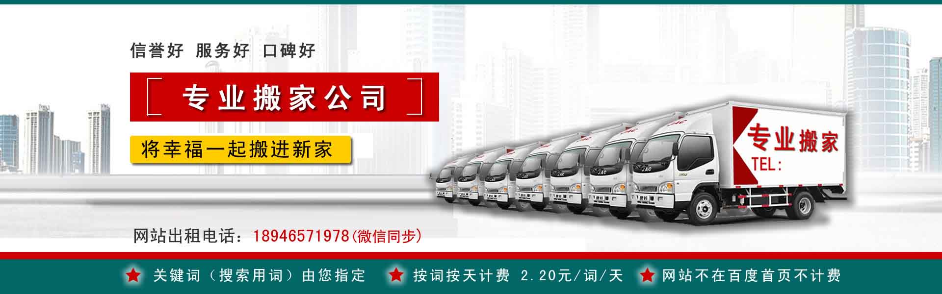 分宜小型搬家
